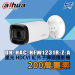 昌運監視器 大華 DH-HAC-HFW1231R-Z-A 200萬畫素 星光 HDCVI 紅外子彈頭攝影機, , large