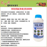 Cike Pest & Bacteria Control Solution-Concentrate 500ml , , large