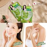 【千康購物網】Smooto蘆薈舒緩保濕凝膠凍膜-50ml, , large