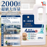 [You Can Buy]琥珀檀香 抗菌地板清潔劑-2000mlx6入(消臭/拖地/除穢/淨化/箱購), , large
