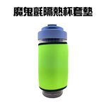 GS MALL 台灣製造【福利品】一入 魔鬼氈隔熱杯套 杯墊 隔熱墊 防燙套 水杯套 福利品 隔熱套 杯套 隔熱 防燙, , large