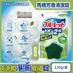 [日日好物]日本Kobayashi小林製藥-Bluelet免刷洗2倍星型去污消臭芳香馬桶清潔錠120g/盒(多款可選), , large