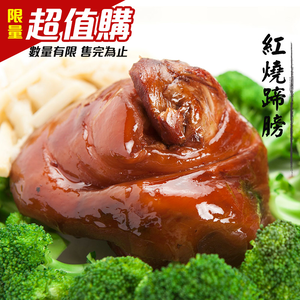 kawa Soy sauce braised pork trotter(Cooked)