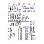 伊右衛門焙茶, , large
