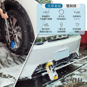 Telescopic water-permeable professional car wash brush set