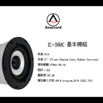 Anaccord 雅那歌音響 IC-300C 3吋懸浮式｜嵌入式天花喇叭 ｜單支｜家樂福線上, , large