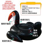 【Healgenart】黑色大嘴鳥坐騎 充氣座騎 水上海邊戲水浮排浮圈, , large
