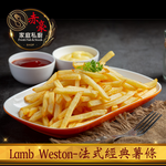 Classic French Fries, , large