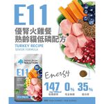 【耐吉斯】E11 優腎火雞餐 無穀熟齡貓低磷配方(貓飼料 貓糧 貓食)10LB(4.54KG), , large