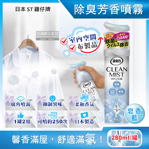 ST Shoshuriki Clean Mist 280ml Pink
