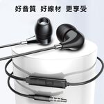 GliTTER GT-5075入耳式高音質耳機麥克風 立體聲輸出 清晰通話音質, , large