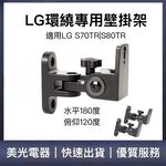 ♥三星專用現貨♥三星環繞專用壁掛架 適用三星全系列後環繞, , large