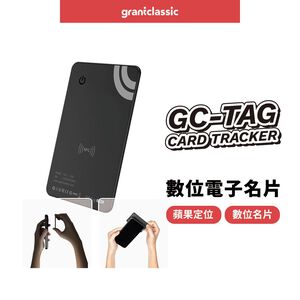【GC】grantclassic GC-Tag卡片式找得到防丟追蹤器 GPS全球定位 寵物車輛防丟 AirTag定位,  【GC】grantclassic GC-Tag卡片式找得到防丟追蹤器 GPS全球定位 寵物車輛防丟 AirTag定位