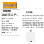 【生活好室】纖妍 珍珠紋壓縮大浴巾 珍珠紋壓縮毛巾 壓縮毛巾 壓縮浴巾, , large