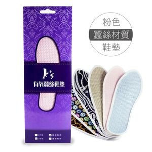 【K's凱恩絲】專利有氧蠶絲鞋墊-粉色