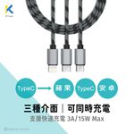 KTnet G40 TypeC to Apple/TypeC/Android Fast Charging Braided Cable 120cm QC 3A Fast Charging Aluminum Alloy Material, , large
