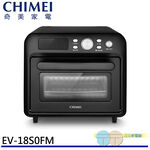CHIMEI 18L Smart 6-in-1 Digital Air Fryer Oven EV-18S0FM, , large