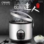 CHIMEI 10-Cup Mechanical Electronic Rice Cooker EP-10MCR0, , large