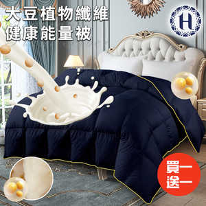 【Hilton】Soybean Plant Fiber Healthy Energy Quilt 2.5Kg/Buy One Get One Free (Quilt/Quilt/Fiber Quilt) (B0858-N25)