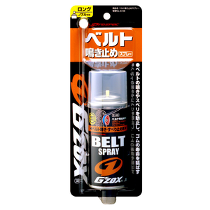 G'zox  BELT SPRAY