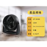 SPT 8" Circulation Fan SF-808K, , large