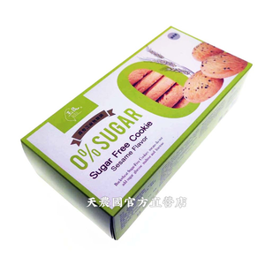 sugar free cookie(sesame flavor)