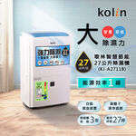 KOLIN 27L Dehumidifier KJ-A2711B, , large