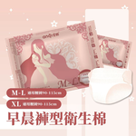 [安期 Anqi]隨心貼早晨褲褲型衛生棉(XL/2片/包), , large