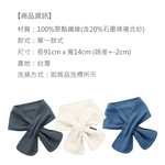 [GraphenePower] 石墨烯輕暖美型脖圍 (湖水藍), , large