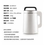 Joyoung DJ13M-G1 九陽破壁免濾豆漿機 _ 原廠公司貨 (全新), , large
