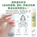 MIYOSHI Foaming Facial Cleanser 200ml, , large