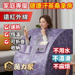 【MOLIJIA】Afang Palace Far-Infrared Health Sauna - Imperial Purple, , large