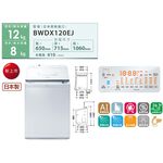 HITACHI AI Auto Detergent Dispenser Top Load Washer-Dryer Pearl White BWDX120EJ, , large