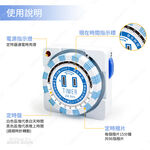 Practical brand 24H mechanical timer PR-T104 48-stage setting combination The minimum timing setting per frame is 15 minutes, , large