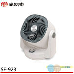 SPT 尚朋堂 9吋自動擺頭循環扇 SF-923, , large