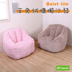 《DFhouse》玉兔絨慵懶沙發-2色, , large