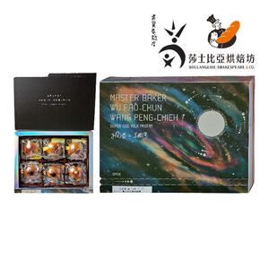 雙冠王-超級蛋黃酥禮盒※有效日期依實際包裝為主