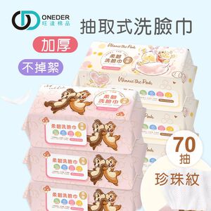 (多款)Disney 迪士尼洗臉巾 (70抽)【旺達棉品】WP-DP004