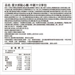 優雅食星太郎點心麵-中雞汁分享包, , large