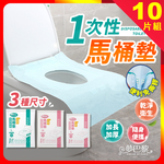 [夢巴黎] 馬桶墊 一次性馬桶墊 獨立包裝 馬桶坐墊紙 馬桶座墊 馬桶坐墊套 馬桶坐墊 馬桶墊紙, 粉色, large
