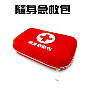 GS MALL 硬殼式隨身醫療急救包 急救包 醫療急救包 救難包 醫療包 隨身醫療包 醫療保健包 急救用品