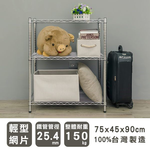 【Y HOUSE】75x45x90cm Lightweight Three-layer Iron Rack Shelf Iron Rack Storage Rack, , large