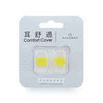 【耳舒適耳塞】活力黃-10入組 Acousdea耳塞  超靜音耳塞  耳舒適 防噪音耳塞 耳堵, , large