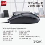 E-BOOKS M78 三鍵式USB有線光學滑鼠 對稱設計 左右手適用 1000DPI高精度 隨插即用, , large