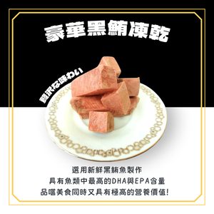 【祥晴鮮品】凍乾│豪華黑鮪魚50G