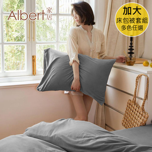 【Albert bedding】Bed Set-Queen Size (100%microfiber )