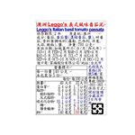 澳洲Leggos義式風味番茄泥, , large