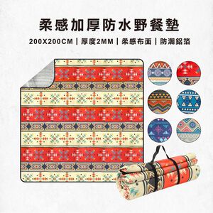 200x200cm  Picnic mat 200*200cm