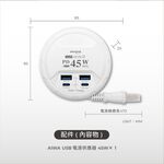AIWA 愛華 氮化鎵快充USB電源供應器 ACE-450U, , large