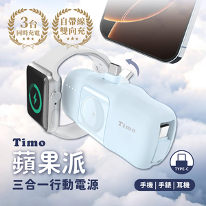 【Timo】ApplePie Watch 3 in 1 Pocket Power Bank (WH Mark)  - Type-C plug / Blue